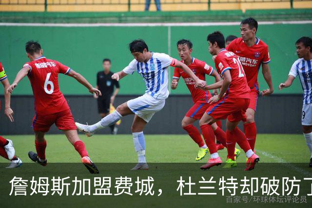 詹姆斯加盟费城，杜兰特却破防了！霍华德发声，尼克斯也跟着遭殃